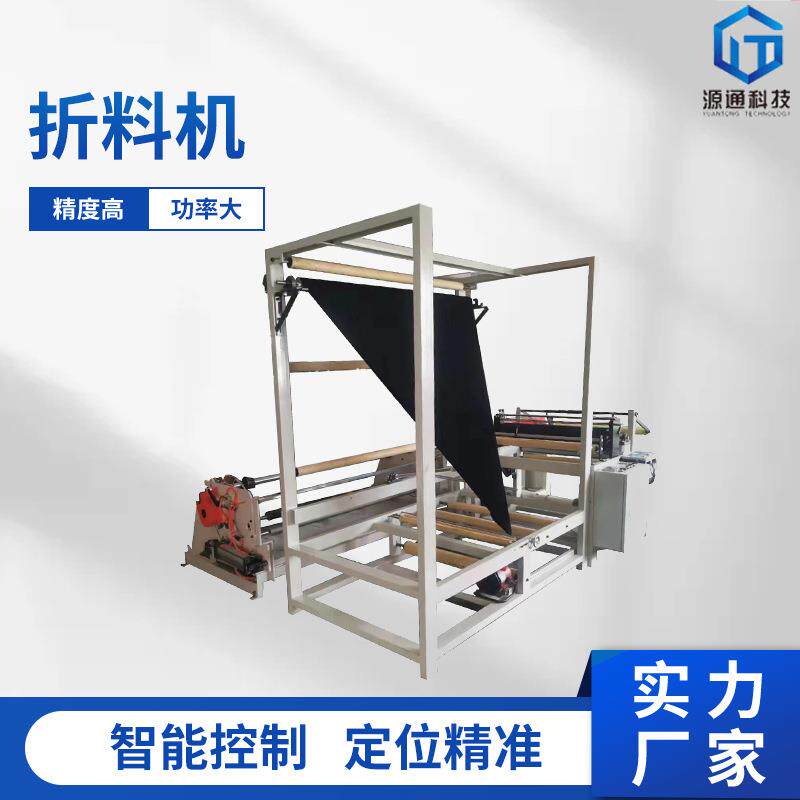 制袋机折料机裁切半自动优化快速折料设备加工大型工厂价