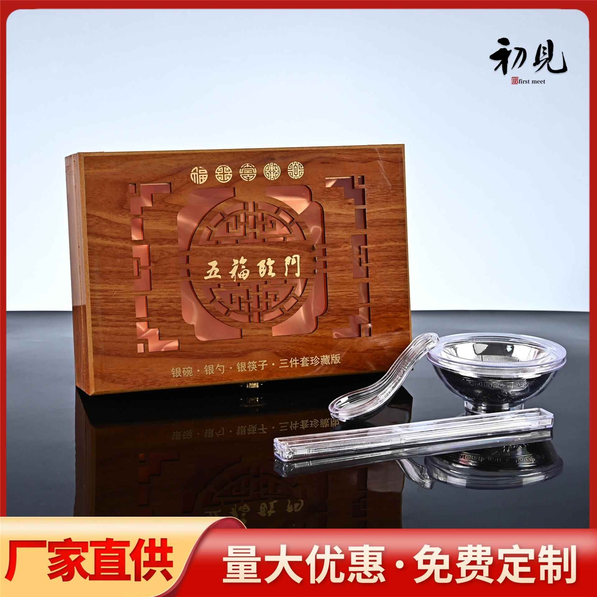 新款百福银碗银勺银筷三件套 会销百福银碗礼品 金属银碗套装