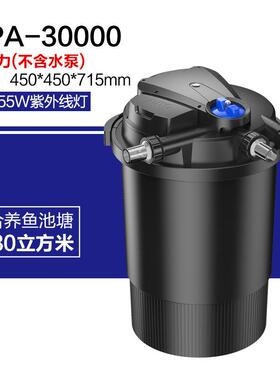 森森鱼池过滤器30方UV杀菌过滤桶园艺水池鱼虾养殖水族过滤设备