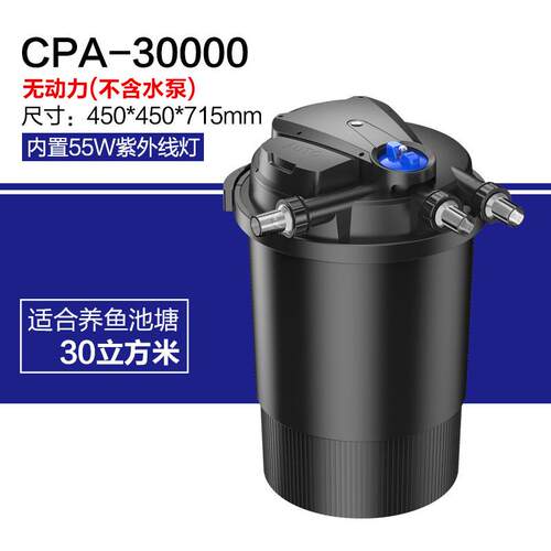 森森鱼池过滤器30方UV杀菌过滤桶园艺水池鱼虾养殖水族过滤设备