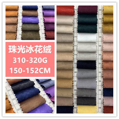 新款现货珠光冰花绒 基 涤纶麂皮绒面料 流行女装风衣鹿皮绒现货