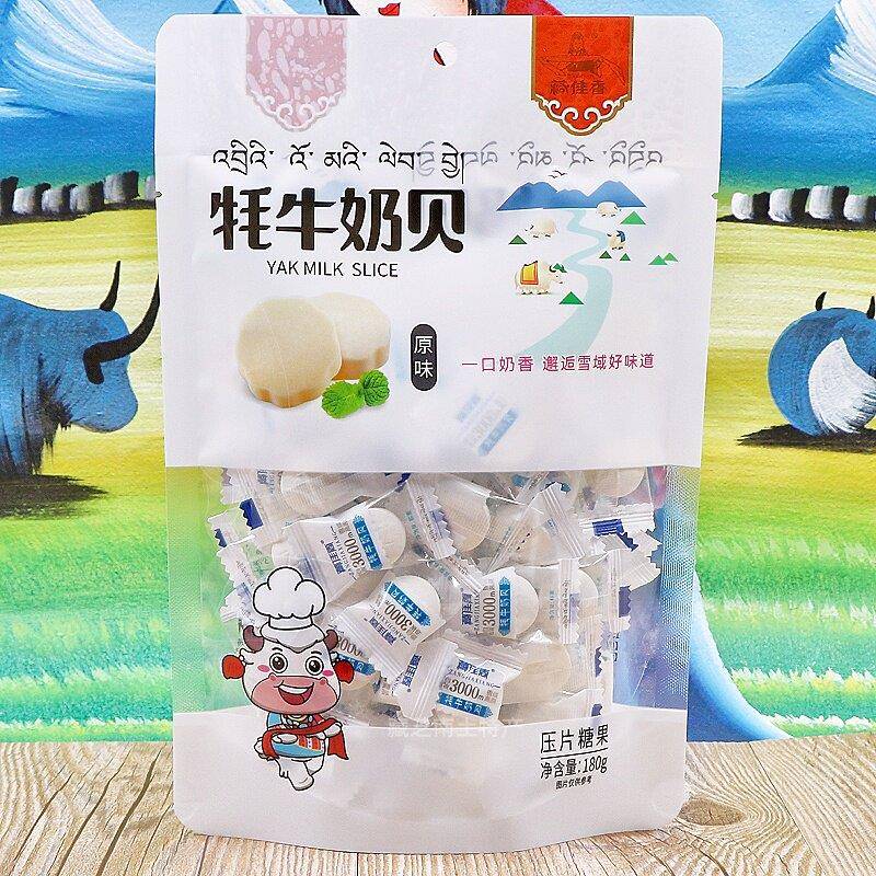 西藏林芝特产藏佳香牦牛奶贝奶酪片独立装儿童零食180克购2袋包邮
