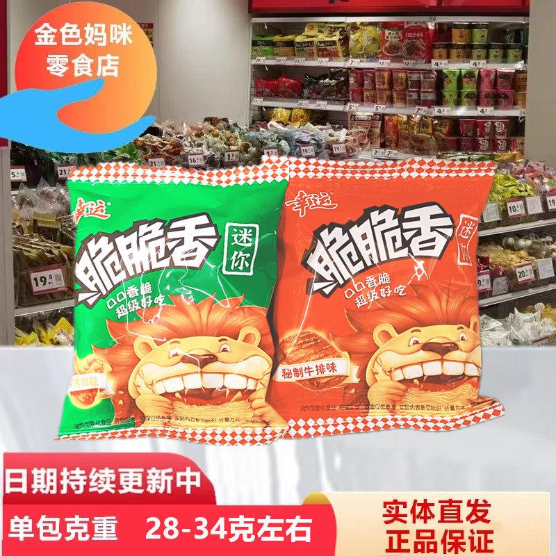 幸运脆脆香干脆面秘制牛排味奥尔良烤翅味干吃方便面速食食品