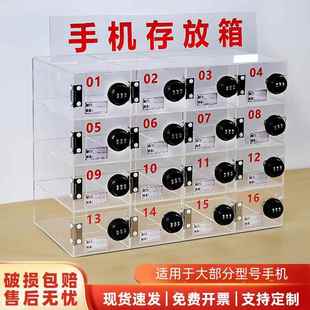 需定制加厚加长密码锁手机存放柜透明亚克力收纳盒员工手机保管箱