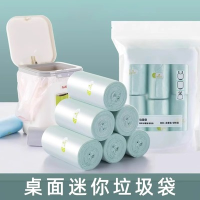 【桌面垃圾袋】家用加厚手提式桌面垃圾桶点断背心式用小号塑料袋