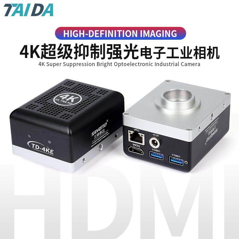 高清4K抑强光工业相机CCD拍照录像测量观察金属易反光物体摄像头