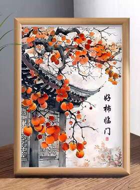 好柿临门如意手工绣十字绣装饰画新中式客厅挂画床头柜相框摆台画