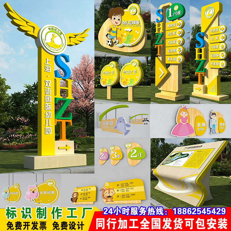 学校导视牌幼儿园指示牌儿童乐园卡通标识定制户外导示导览指路牌