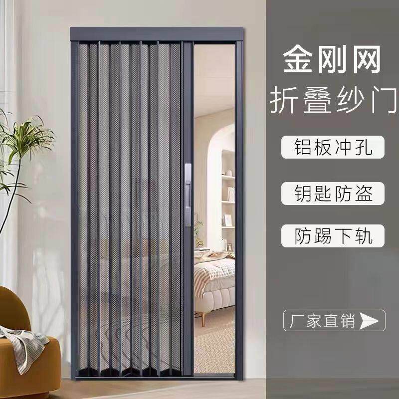 入户门金刚网纱门防蚊门帘防盗专用铝合金折叠纱门可移动商用纱网