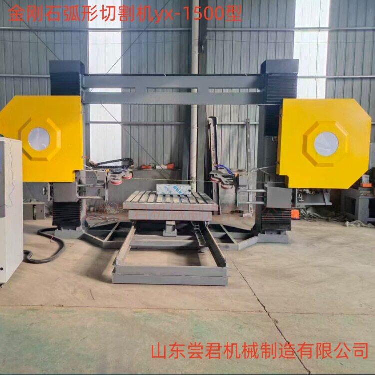 龙门绳锯机圆弧板英文字母绳切HQS-2500异型切割设备尝君石材机械