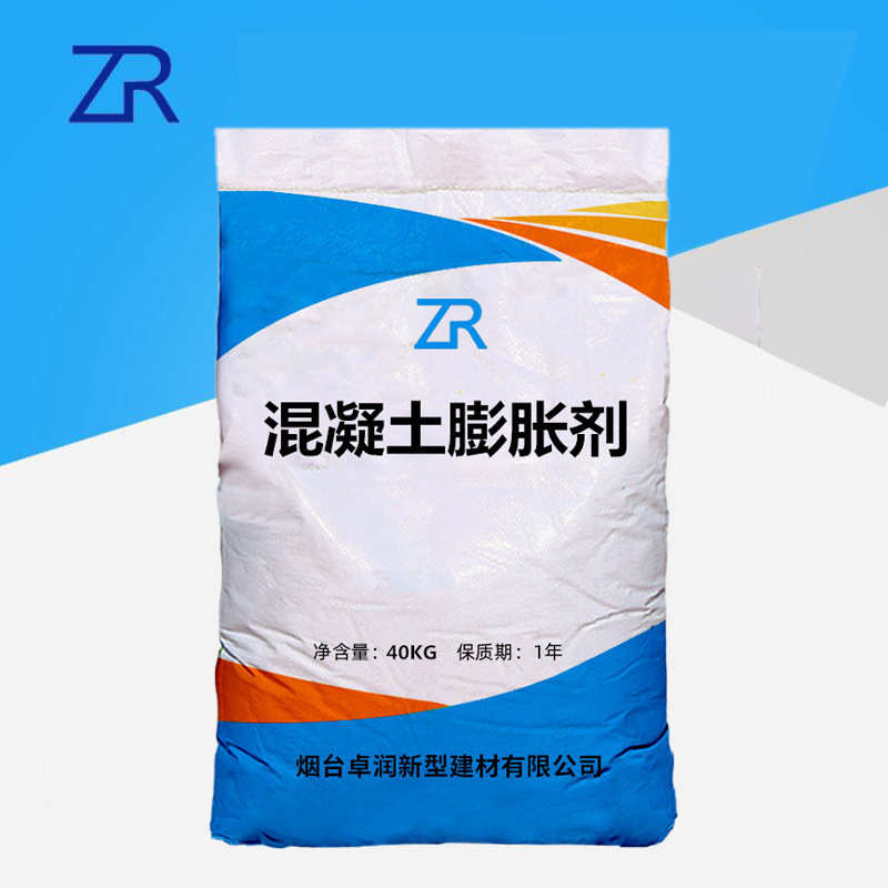 现货销售uea膨胀剂水泥低碱低掺高膨胀率混凝土膨胀剂