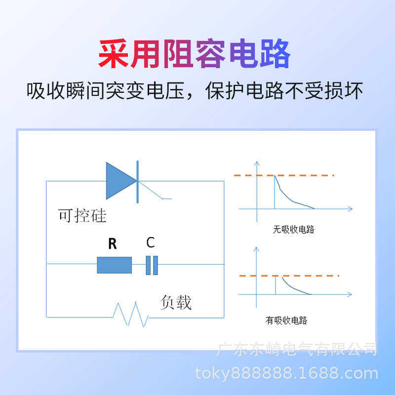 TOKY东崎仪表RMA单相经济型固态继电器双向可控调节器厂家直销