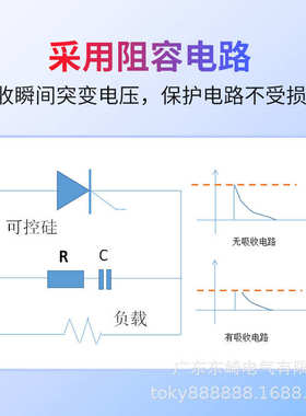 仪表双向继电器可控经济型rma东崎toky调节器厂家直销固态单相