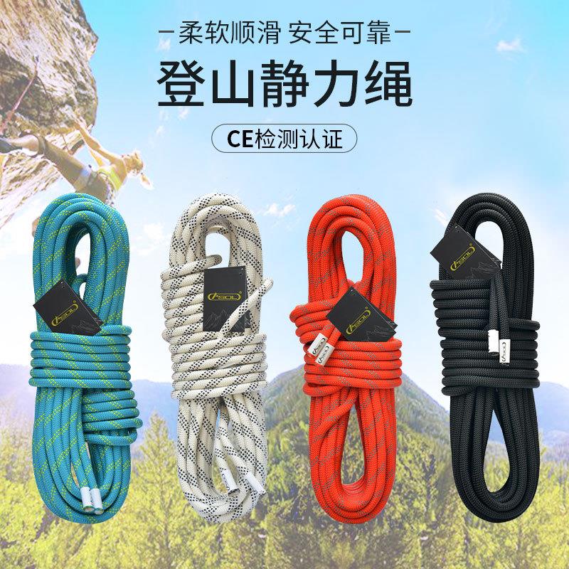 安索户外攀岩静力绳登山绳子速降索降安全绳高空作业救援绳索装备
