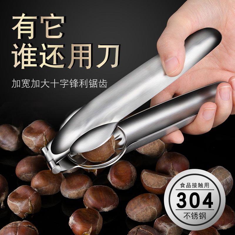 板栗开口器切剥栗子神器专用开壳器剥壳机器剥去壳家用开板栗神器