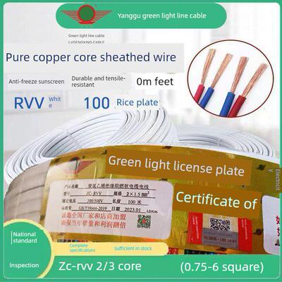 阳谷绿灯行护套线白色软线RVV硬线BVVB国标铜芯2芯3芯0.75到6平方