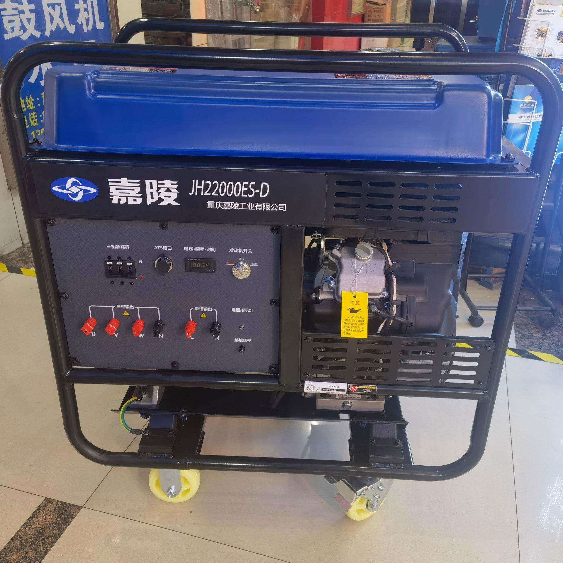 17-19KW单三相双缸风冷移动电启动汽油发电机组JH22000ETS-A