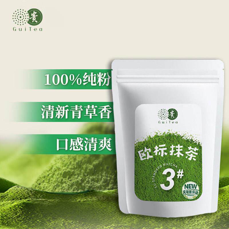 贵茶贵州欧标纯抹茶粉0添加糖食粉冲饮调饮奶茶拿铁烘焙蛋糕