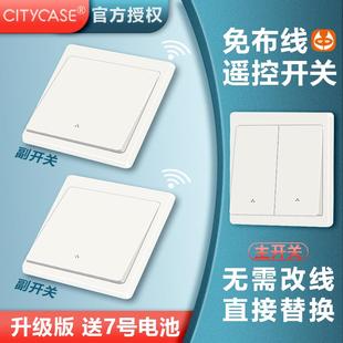 免布线遥控开关灯家用86型通用220V双联双控7号电池智能无线开关