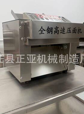 电动不锈钢压面机速台式压面机静音兰州拉面包子饺子面条揉压机