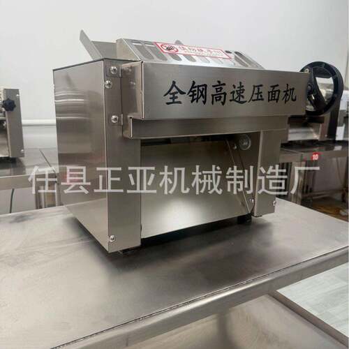 电动不锈钢压面机速台式压面机静音兰州拉面包子饺子面条揉压机