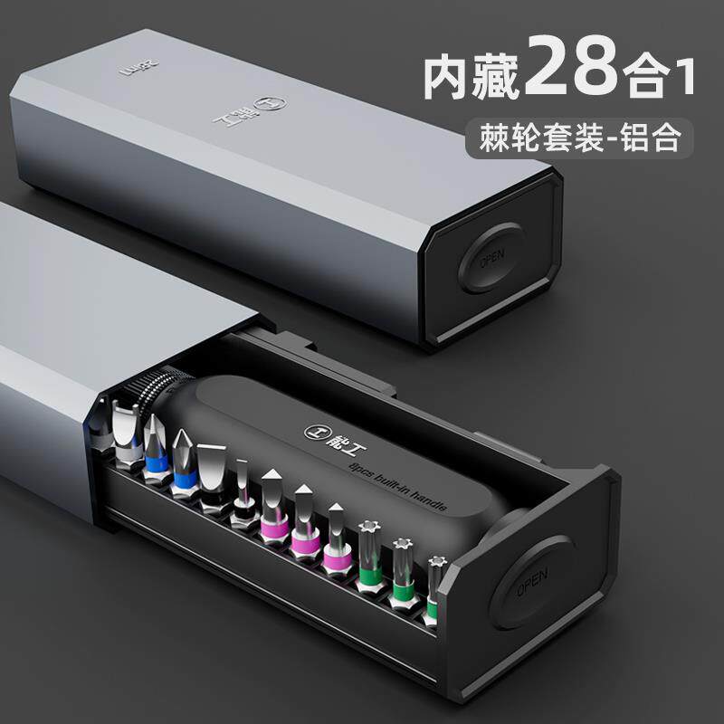 高档绿林能工螺丝刀套组万手能家丝用小螺起子机记本清灰拆机笔精