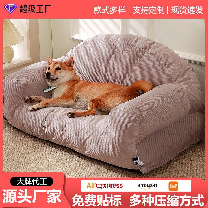 猫沙发四季通用猫窝可拆洗大型狗窝狗床冬季保暖宠物用品加厚