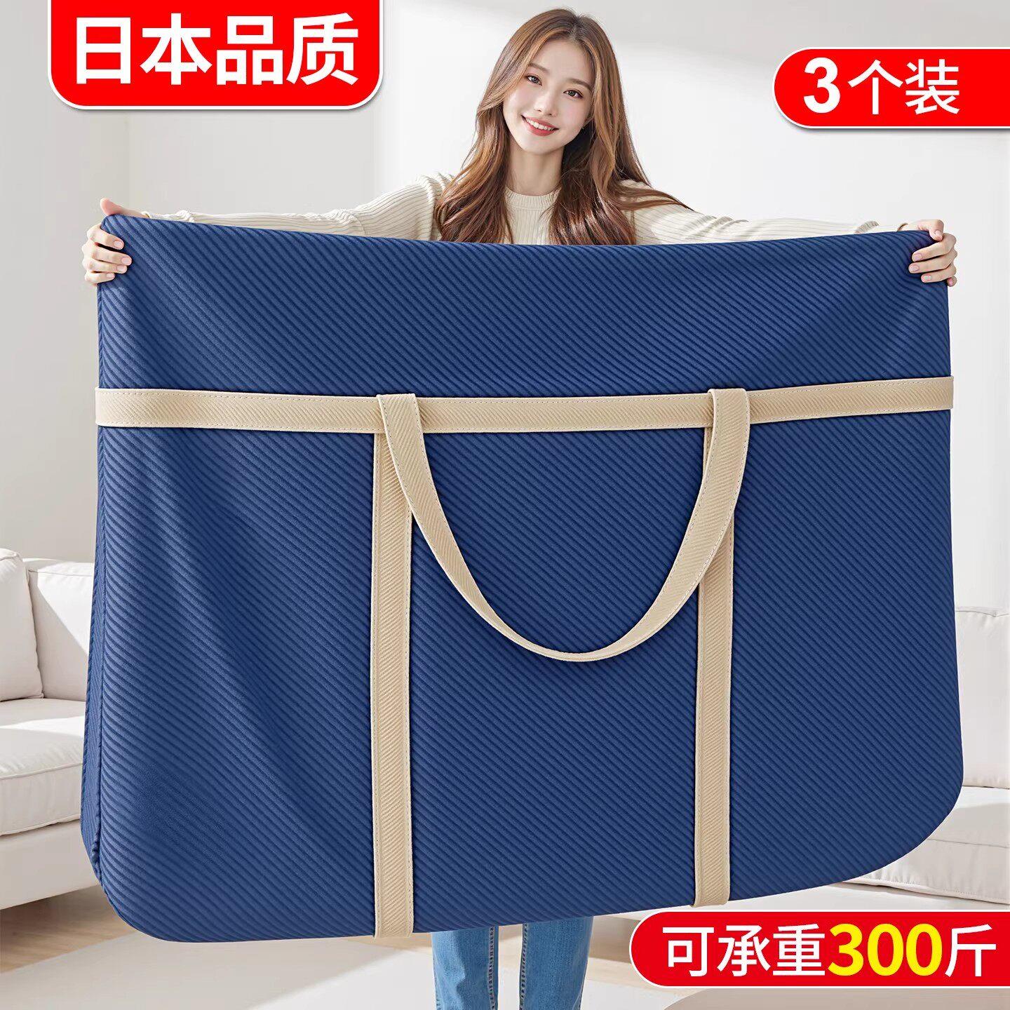 日本搬家打包袋加厚大容量整理棉被衣物学生衣服行李编织收纳袋子