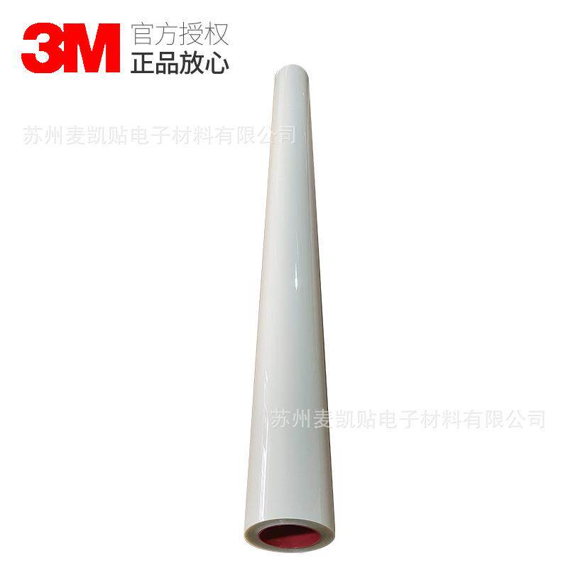 3M94859 Pro 4.0漆面保护膜汽车保护前罩边缘把手防刮耐磨保护膜