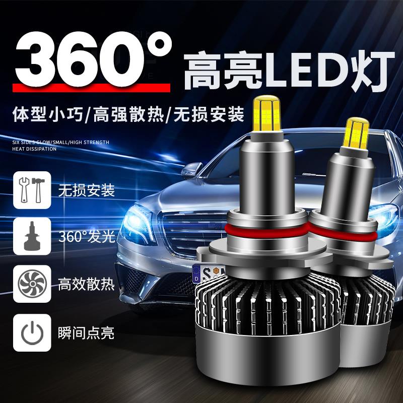 汽车新款大功率360度聚光远近六面发光H7LED大灯H11 9005改装灯泡