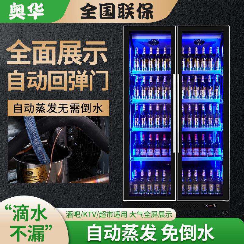 冷藏展示柜全面玻璃屏饮料柜风冷展示柜酒吧超市网红啤酒柜