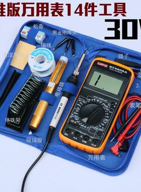 14件烙铁装工具式包锡恒温电烙铁内套DUQ热防静电电焊笔焊维修工