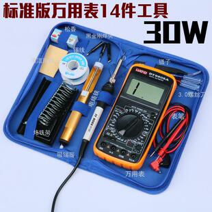 14件烙铁装工具式包锡恒温电烙铁内套DUQ热防静电电焊笔焊维修工