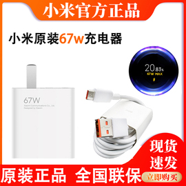 小米67W充电器 红米note10Pro/11Pro/11Ultra/K50/K60/黑鲨3/K40S/MIXFold充电头快充 小米13充电器