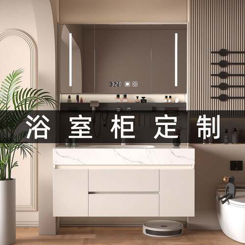 浴室柜定制