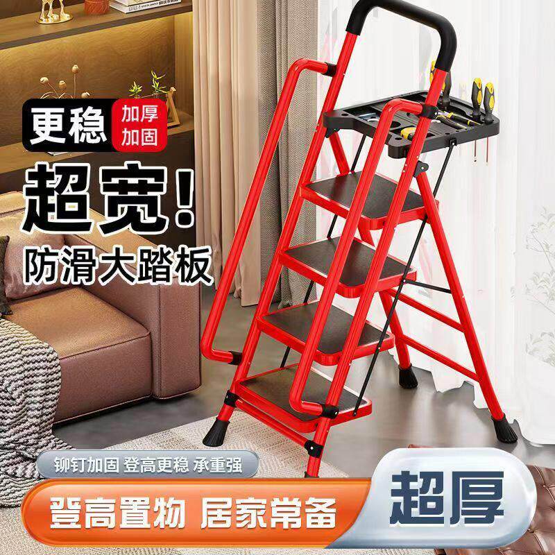梯子家用折叠梯加厚多功能人字梯室内带工具盘扶梯四五步登高爬梯
