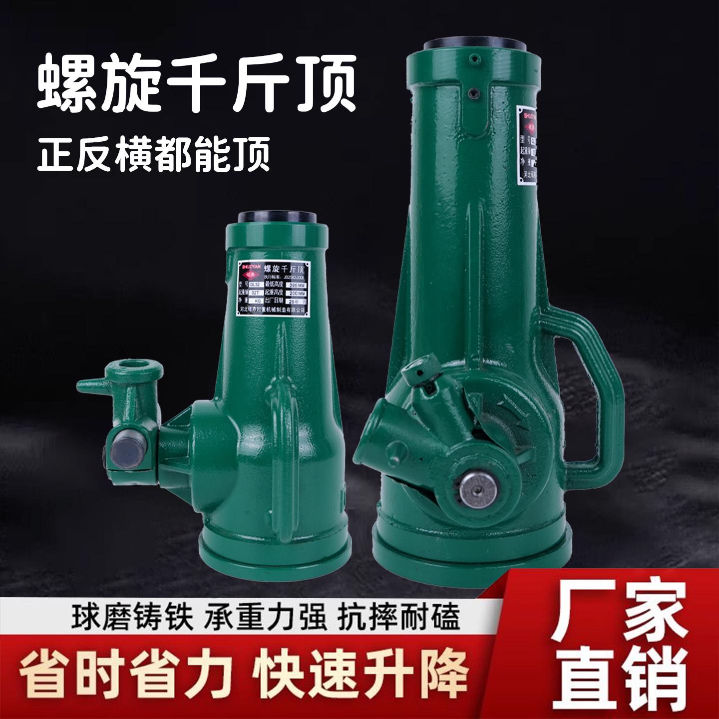 立式伸缩千斤顶承重升降千斤顶便捷千斤顶螺旋千斤顶机械千斤顶