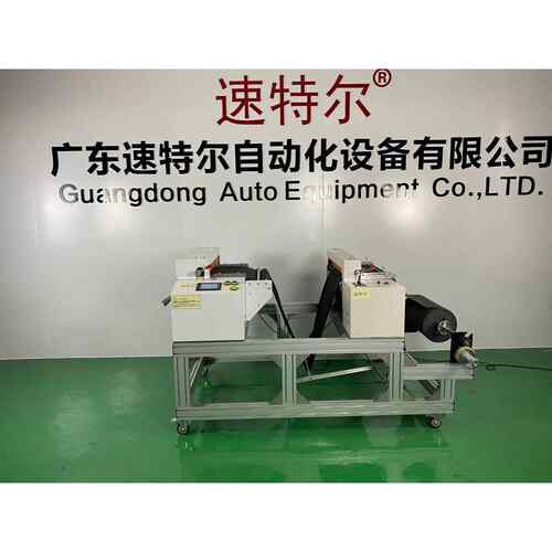 速特尔550L切布切反光膜切PET机裁切送料整套