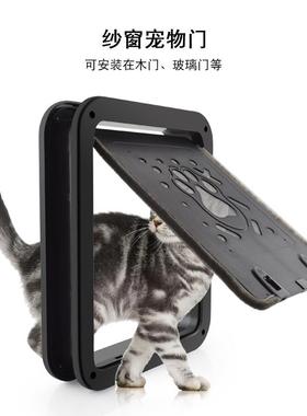 宠物门纱窗门宠物门安装在木门上的猫门狗门新款爪印形状门框猫门
