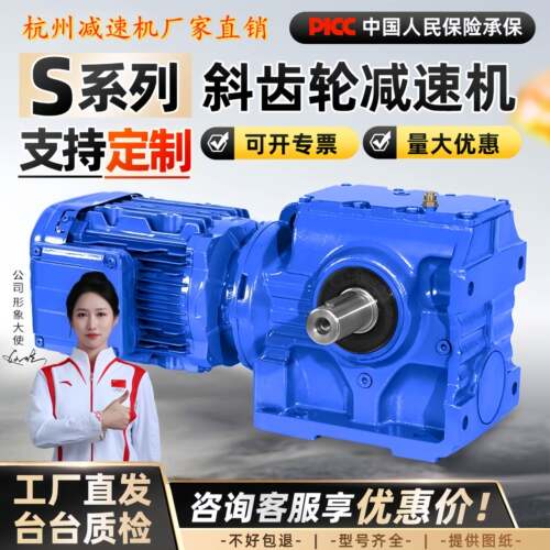 S/SA/SF/SAF 37 47 57 67 77 87 97硬齿面斜齿轮蜗轮蜗杆减速电机