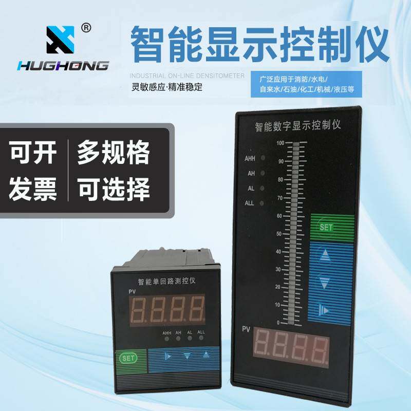 环弘HWP-C70智能回路测控仪双光柱控制仪数字显示表二次仪表