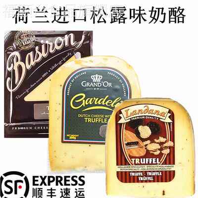 荷兰进口高达松露味干酪200g即食奶酪 Durch cheese with Truffle
