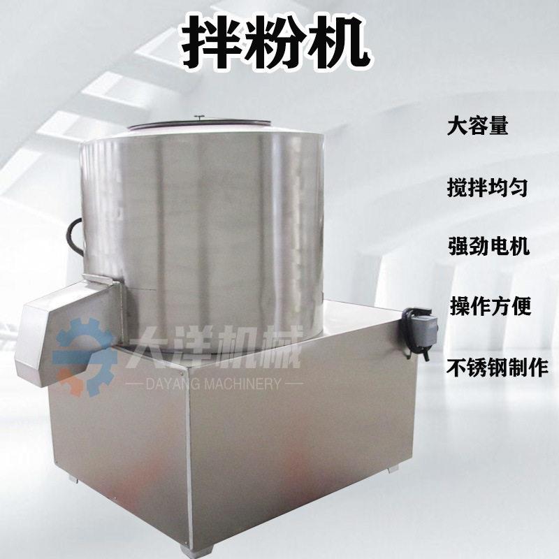 拌粉机速面粉搅拌设备大型方便面调料包混合机自动糯米粉搅拌机