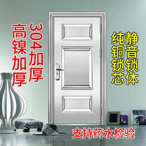 纯304不锈钢加厚防盗门 乡村别墅白色钢门门款选择