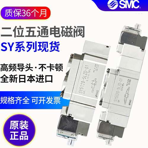 SMC气动电磁阀24/220V/SY5120/3120/7120-5lzd/dzd/dz/01/02/m5C4