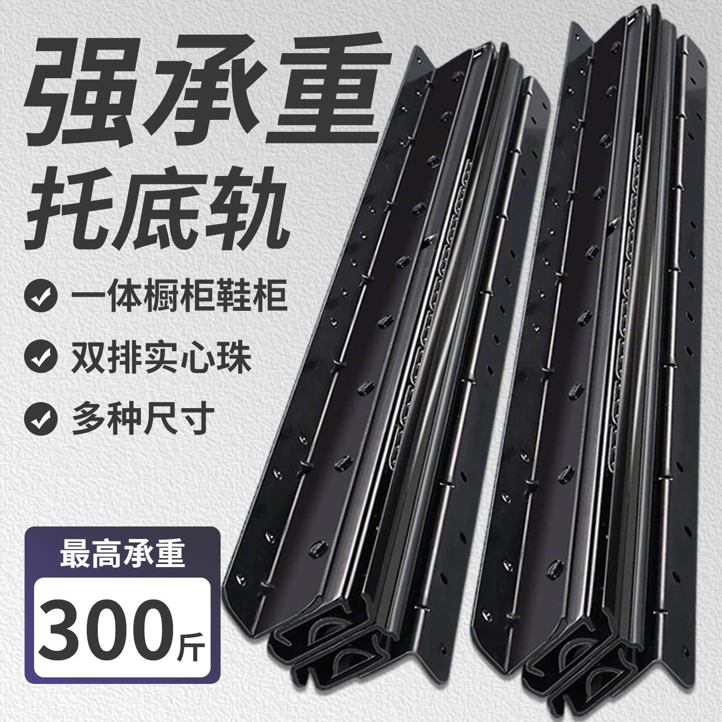 一体柜重型滑轨托底装楼梯轨道抽拉储物柜轨道隐藏式滑道
