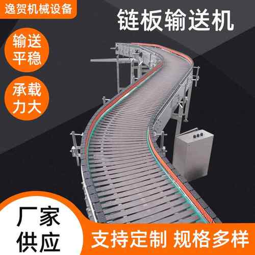 啤酒灌装食品传送输送线不锈钢链板输送机环形重型链板输送机厂家