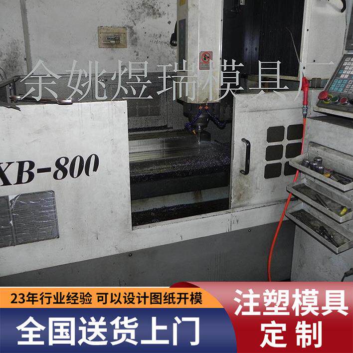 制造注塑模具来图来样塑料模具制作精密注塑模具