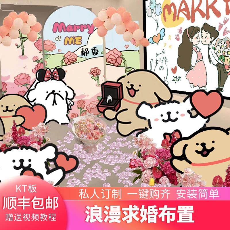 线 线条小狗求婚室内布置装饰氛围仪式感现场卧室客厅酒店kt板背,节庆用品/礼品,装扮布置套餐,淘宝优惠券,粉丝福利购,淘宝优惠卷