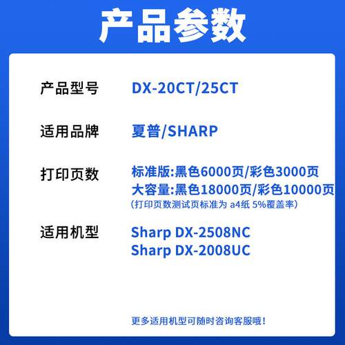 适用夏普DX-2008UC粉盒DX-2508NC DX-20CT复印机墨粉盒DX-25CT-BA